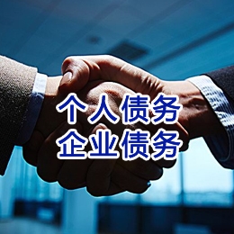 黄山追债公司